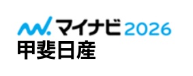 新卒採用サイト