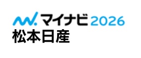 新卒採用サイト