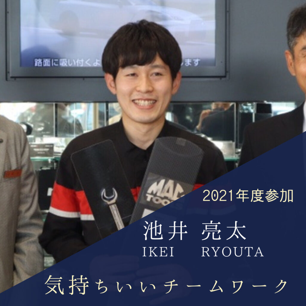 池井　亮太