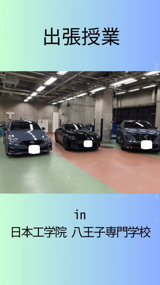 こんにちは♪
人事採用グループです✨  先日、日本工学院八王子専門学校さまの
出張授業に参加しました！  私たちはセレナを担当し、
先進技術を体感して頂きました🤗  学生さんとも色々お話させて頂きました☆  日本工学院八王子専門学校さま
１日ありがとうございました♪  #日産
#nissan
#松本日産
#甲斐日産
#長野県
#松本市
#山梨県
#採用
#整備士
#出張授業