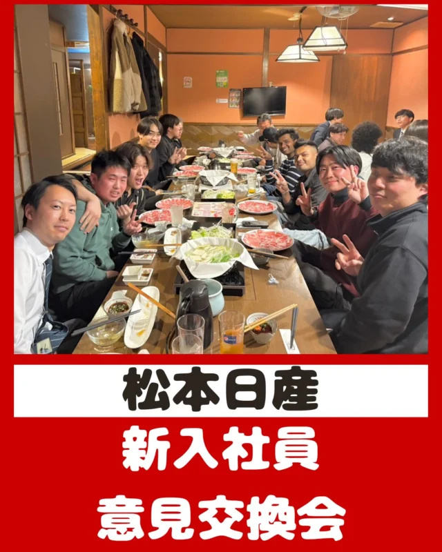 こんにちは、人事採用Ｇです🌱  先日、新入社員との意見交換会がありました😊  相変わらず元気なみんなに会えて嬉しかったー！  女性ＣＡたちが流行りの
写真ポーズをやってくれたよ！  思った以上にカメラ目線ゼロ🤣笑  入社した時は、覚えることも多くて
必死だった表情が、
今では堂々とお出迎えに行って、
落ち着いて接客をしていたり、
キビキビ整備している姿を見ると
１年間の皆の努力はすごいなぁと感じます🥹  新入社員からは、店舗の皆さんが
優しくサポートしてくれている事を聞いて
改めて、日々教育してくださっている方々に感謝です😭  まだまだ大変なことも多いと思うけど、
皆の成長が楽しみです✨☺️