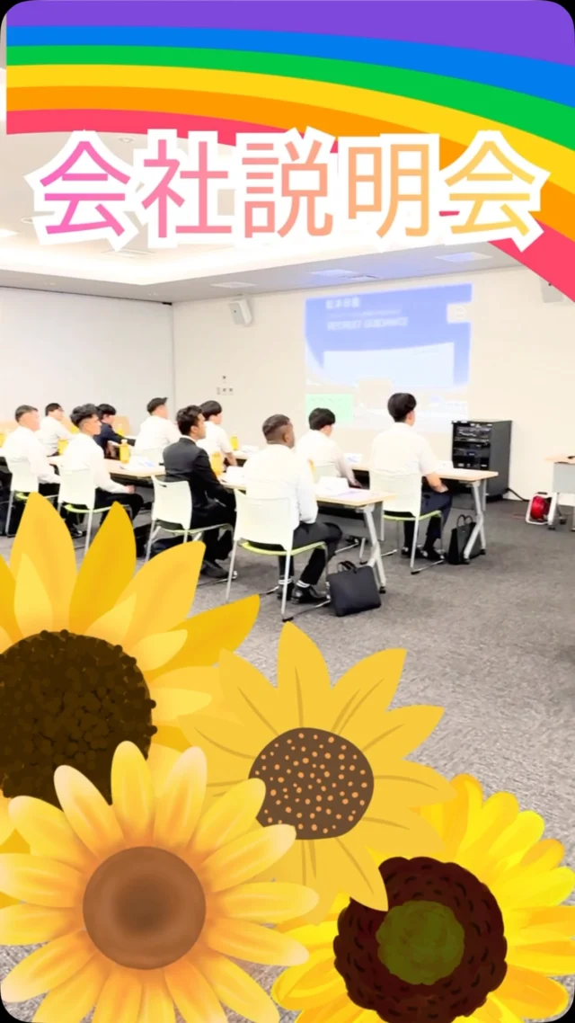 こんにちは！
人事採用グループです🌱  夏休みを利用して、整備士を目指す
学生さんが会社見学に来てくれました🌈  県外の方も多くいらっしゃったので
ご当地の食べ物もご紹介🍑  説明会では、
ここでしか聞けない✨社長からのメッセージがあります🙋‍♀️
経営への想いや、就職活動で大切にしてほしいことをお伝えしました🫶  現場見学では、
「お客様に満足していただくために、こだわっていること」や
「効率的な作業をするために、工夫していること」などを紹介🔧  実際に車にも触れてもらったり、働く姿を見てもらったり
企業訪問だからこそ感じれる雰囲気を体験してもらいました☺️💡  これからの大切な就職活動の参考になれば嬉しいですし、
その中で、ＭＮホールディングスの仲間に入りたい！と
思ってくれたら嬉しいです🥰  #松本日産 #甲斐日産 #夏休み #説明会 #就職活動がんばれ